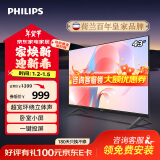 飞利浦（PHILIPS）43英寸全高清智慧屏 老人卧室小屏投屏电视 网络智能投屏液晶平板电视机 43PFF6309/T3以旧换新