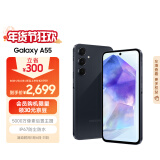 三星Samsung Galaxy A55 5000万像素 拍照手机 5000mAh 长续航手机 5G游戏手机 8GB+256GB 深宇蓝