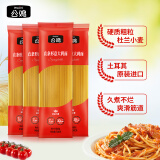 公鸡传统意面 低脂条形意大利面500g*4袋土耳其进口 西餐意粉速食拌面