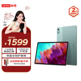 联想（Lenovo）小新Pad Pro12.7英寸2024款 骁龙870 娱乐办公学习游戏平板 莱茵全局护眼2.9k 144Hz 8+128GWIFI绿