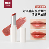 无印良品（MUJI）亮泽唇膏 有色润唇膏 口红保湿滋润 生日礼物 送女友104甜橙橘  