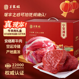 羊家旺 宁夏滩羊去骨后腿肉牛肉10斤组合新鲜现宰年货礼盒源头直发