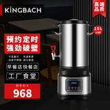 KINGBACH辛巴赫商用豆浆机早餐店用全自动破壁机料理机带加热现磨无渣免过滤多功能大容量 10升自动煮熟+带龙头【约60杯】送保温桶