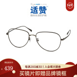 依视路（ESSILOR） 依视路适赞数码防蓝光轻松视觉平光眼镜 电脑手机防护镜成品光学 出挑窗-深枪 EGH100251