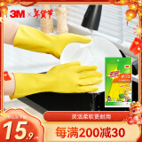 3M 橡胶手套 薄巧型防水防滑家务清洁手套 厨房洗衣手套大号 柠檬黄