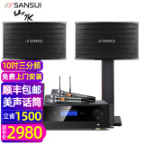 山水（SANSUI）PK09家庭专业ktv音响唱歌K歌卡拉ok家庭影院电影家用会议点歌电视同屏投屏唱歌大功率音响清吧酒吧 PK09十吋音响+大功率功放