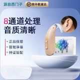 西嘉多通道助听器老年人无线隐形耳背式听障耳背可充电助听器西门子 青莲sp 40颗电池+干燥盒