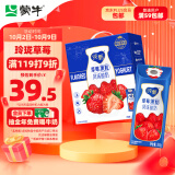 蒙牛纯甄常温风味酸奶草莓果粒200g×10