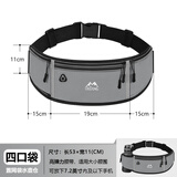 跑步手机袋运动腰包男女款健身包户外晨跑装备轻薄防水隐形腰带包 灰色四口袋【中间可放二部手机】