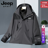 JEEP SPIRIT吉普冲锋衣三合一男士户外羽绒登山服男女情侣款工装夹克春秋外套 2368金刚灰-三合—【抓绒内胆】 男女同款 S 【建议115-130斤】