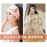 月子头巾发带+月子服哺乳睡衣孕妇装家居服 头巾+月子服L