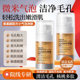 雨箐韦雪推荐核桃多肽洗面奶微米磨砂小气泡氨基酸温和清洁毛孔洁面乳 1 瓶【全新升级】