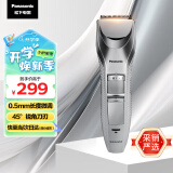 松下（Panasonic）电动理发器成人儿童剃头电推子家用剃头剪刀理发神器 生日节日礼物送男士送男友老公 ER-WGC5B