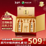 习酒金钻习酒 酱香型白酒 53度  500ml*2瓶 礼盒装（含酒具）贵州白酒