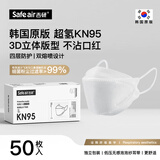 吉研KN95灭菌级防护口罩防尘飞沫细菌3d立体韩国元宝形柳叶款独立包装 【KN95柳叶款】白色50只