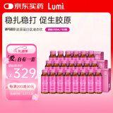 Lumi MP6000小红瓶胶原蛋白肽液态饮 30瓶