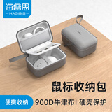 海备思鼠标收纳包无线蓝牙游戏鼠标便携包收纳盒抗压硬壳数码充电宝数据线耳机充电器移动电源硬盘保护包 灰色