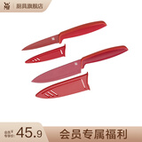 WMF【会员专享】 福腾宝厨房刀具套装红色两件套 红色 2件套