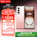 OPPO Reno12 12GB+256GB 柔和桃 超美小直屏 安卓Live图 政府补贴 游戏智能 AI影像 学生5G拍照手机