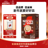 雀巢（Nestle）咖啡粉1+2特浓速溶三合一微研磨尝鲜装冲调饮品7条91g王安宇推荐