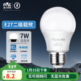 雷士（NVC）LED灯泡球泡e27大螺口家用商用大功率光源节能灯7瓦白光 二级能效