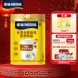 雀巢（Nestle）全脂成人奶粉高钙高蛋白0添加蔗糖儿童学生中老年全家奶粉800g