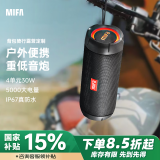 MIFA WildRod无线蓝牙音箱户外低音炮自行车骑行车载便携式可插卡随身运动跑步防水露营小音响高音质黑