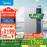 美的（Midea）16升燃气热水器天然气 国补立减20%【绿洲LN1S】超一级能效节能 三驱恒温大水量 JSLQ27-16LN1S