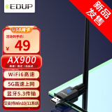 翼联（EDUP）AX900 USB无线网卡WiFi6双频5G蓝牙5.3二合一 Win10/11台式机笔记本WiFi接收器外置天线EP-AX900