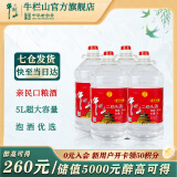 牛栏山 清香风格 二锅头  高度大桶装 56度 5000mL 4桶 整箱装