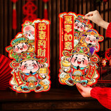 福人福地2026春节装饰新年福字门贴过年立体财神对拜马年布置窗贴墙贴门贴