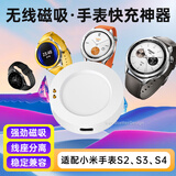 trendsetter适用于小米手表充电器充电底座watchs2/s3/s4二三四代运动手表腕部心电血压记录仪磁吸充电线配件