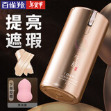 百雀羚（PECHOIN）BB霜 隔离巨遮瑕持久不脱妆滋润补水保湿提亮修容素颜霜化妆正品 【超值推荐】无暇修容BB霜50g 盒装