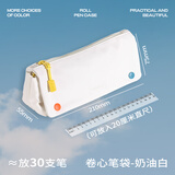 never卷心笔袋文具盒大容量高颜值韩系小众铅笔袋耐脏学生文具袋 奶油白