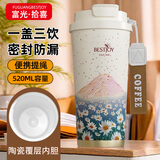 富光拾喜（FUGURNG BESTJOY）保温杯咖啡杯男女士陶瓷内胆便携车载随行杯吸管水杯子 520ml