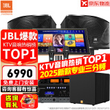 JBL【销售笫一】JBL家庭ktv音响套装 专业影院音箱三分频卡拉ok唱歌全套设备家用K歌一体机 10吋2.1欢唱升级套装