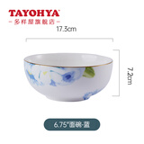 多样屋（TAYOHYA） 花影缤纷餐具套装陶瓷碗碟盘子菜盘饭碗汤碗面碗家用 6.75