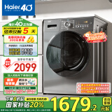 海尔（Haier）滚筒洗衣机全自动 洗烘一体机带烘干 超薄家用 10公斤大容量 EG100HMATE28S 以旧换新 一级能效 