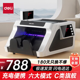 得力（deli）点钞机新版人民币银行专用小型便携式办公家用迷你升级新版智能点钞机智能语音混点钞机 2170S C类机充电款【移动户外推荐】
