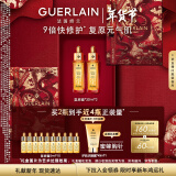 娇兰（Guerlain）帝皇蜂姿焕活复原蜜30ml*2 面部化妆护肤精华礼盒 生日新年礼物