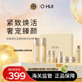 欧蕙（OHUI）TheFirst欧惠源生至臻修颜水乳护肤品9件套盒套装440ml  礼物