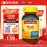 Nature Made天维美 男士复合维生素90粒 多种维生素 B族 补锌硒VD3 22种营养