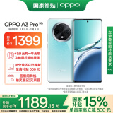 OPPO A3 Pro 8GB+256GB 天青 5G 政府补贴 耐用战神 满级防水 360°抗摔 超抗摔护眼屏 智能AI手机