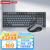 联想（Lenovo）小新 K1P 轻音无线98键鼠套装 果冻触感机械回弹 多快捷键 3档DPI windows通用 暮霭灰