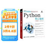 Python核心编程（第3版）(异步图书出品)