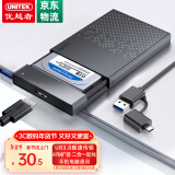 优越者USB3.0移动硬盘盒2.5英寸外置壳Typec转SATA串口笔记本电脑手机通用固态机械ssd硬盘盒子S233C