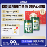 认养一头牛鱼油富硒中老年奶粉800g*2罐礼盒 送礼送父母成人 富硒 0蔗糖