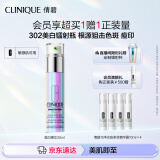 倩碧302镭射瓶美白精华30ml 焕白淡斑去黄提亮敏感肌护肤品生日礼物