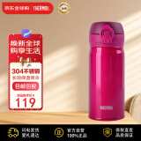 膳魔师（THERMOS） 保温杯不锈钢水杯好运红350ml保冷杯子时尚男女士礼物JNL-353