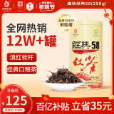 凤牌红茶 经典58凤庆滇红特级250g罐装 茶叶 中华老字号